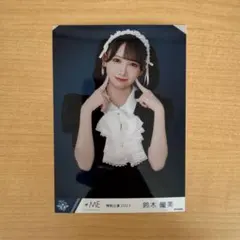 鈴木瞳美 ノイミー 生写真 モーリーファンタジー ノイミー 鈴木瞳美 モーリーファンタジーコラボ② 生写真 直筆