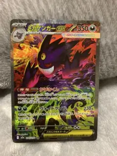 2026年最新】メガゲンガーex sarの人気アイテム - メルカリ