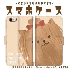 スマホケース 手帳型 犬 ヨークシャテリア iPhoneSE第3世代 ケース