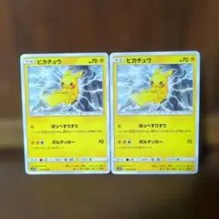 最安　美品　ピカチュウ C SM11b ドリームリーグ 016/049