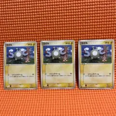 コイル 3枚＋わるいレアコイル2枚の5枚セット　ポケモンカード