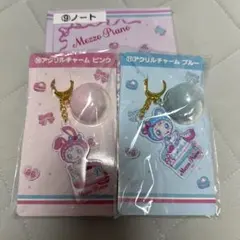 Mezzo Piano アクリルチャームとノートセット