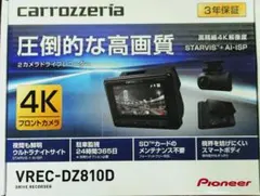 carrozzeria VREC-DZ810DドライブレコーダーPioneerのサムネイル