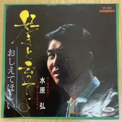 廃盤】襟裳岬 DVD 昭和歌謡 青春 恋愛 山口 いづみ 森 進一 吉田 拓郎