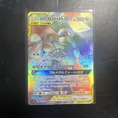 2026年最新】メルメタルGXの人気アイテム - メルカリ