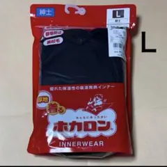 ホカロン　インナー　厚手　裏起毛　半袖　Ｖネック　吸湿発熱　静電防止
