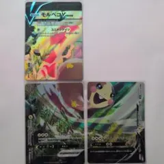 【美品】モルペコV-UNION RRR S8b VMAXクライマックス