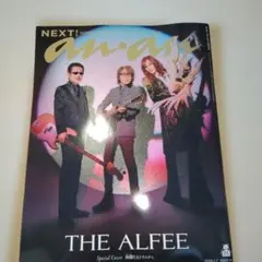 THE ALFEE　表紙　ananスペシャルエディション　2477　新品☆