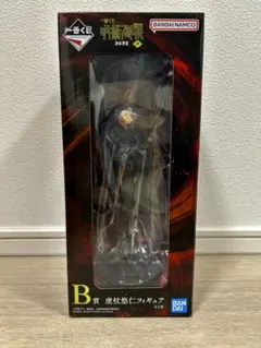 呪術廻戦 一番くじ渋谷事変　B賞　虎杖悠仁フィギュア