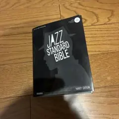 2026年最新】JAZZ standard bibleの人気アイテム - メルカリ