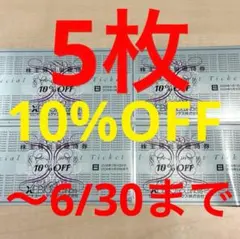 ゼビオ　株主優待券　10％　5枚セット　ビクトリア ゴルフパートナー　ゴルフ
