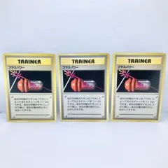 【美品】旧裏ポケモンカード プラスパワー 大量まとめ売り