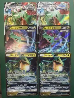 レックウザv.vmax.GX まとめ売り　6枚セット