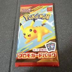 し*お様 ピカチュウ P MEGA 「マクドナルドオリジナル ハッピーセット
