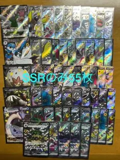 ポケモンカード　SSR 55枚　　引退品　まとめ