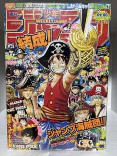 さ*き様 ジャンプ 2007年4・5号 クロスエポック ドラゴンボール ワンピー 週刊少年ジャンプ 2007年4号5号 クロスエポック ドラゴンボール