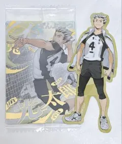 ハイキュー ウエハース 木兎 光太郎