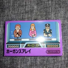 ファミコン　ホーガンズアレイ　箱、説明書付き