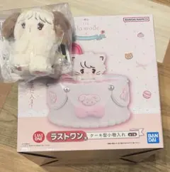一番くじlil ala mode mikkoラストワン賞 ケーキ型小物入れとC賞
