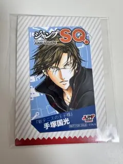 新テニスの王子様　手塚国光　ジャンプショップ　ミニブロマイド