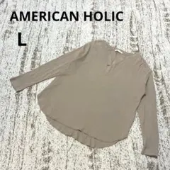 アメリカンホリック 長袖 ワッフルカットソー L ベージュ コットン シンプルのサムネイル