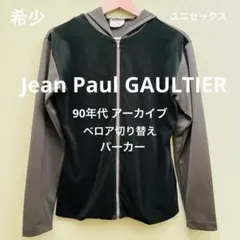 2026年最新】JeanPaul GAULTIER メンズ パーカーの人気アイテム - メルカリ