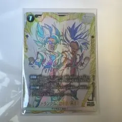 フュージョンワールド トランクス 幼年期 孫悟天 ST01-058 パラレル