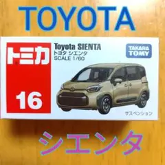 2026年最新】シエンタ ミニカーの人気アイテム - メルカリ