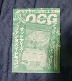 Vジャンプ 特別限定 遊戯王OCG 機動砦 ストロング・ホールド - メルカリ