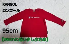 KANGOL ベビー 長袖Tシャツ レッド 95cm