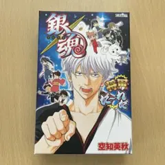 銀魂 将軍だーれだ ボードゲーム