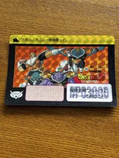 美品1990年版】ドラゴンボールZ カードダス No.184 ギニュー特戦隊
