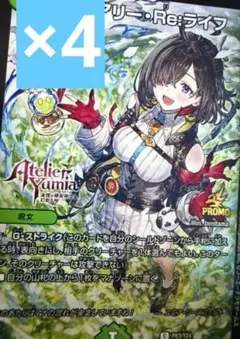 フェアリー・Re:ライフ TGS2025 デュエル・マスターズ ユミアのアトリエ