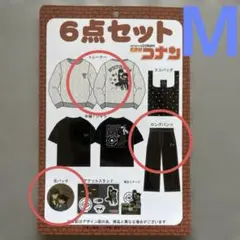 【新品未開封】しまむら　名探偵コナン　赤井秀一　3点セット　レディースMサイズ