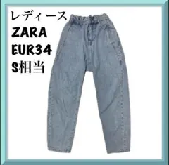 ZARA ザラ ハイウエスト マムフィット デニム ジーンズ コットン100%