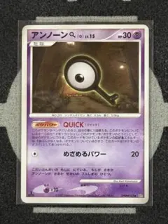 【旧裏】アンノーン 16枚セット　コロコロコミック11月号おまけカード付き 旧裏ポケモンカード アンノーンR コロコロコミック11月号 プロモ
