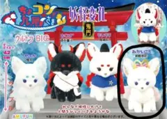 ちょコンと九尾のキツネ夢うつつウルトラBIG ありへいとう - メルカリ