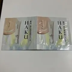 2026年最新】HAKU トライアルセット・サンプルの人気アイテム - メルカリ