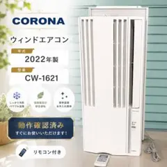 2026年最新】CW-1621 CORONAの人気アイテム - メルカリ