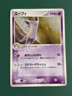 【PSA9】エーフィ 040 ex1 ふたつの野望 ワンオーナー 2026年最新】エーフィ 040/080の人気アイテム - メルカリ