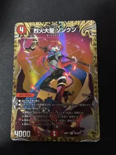 【24h発送】烈火大聖ソンクン　金トレ　2枚 24h発送】烈火大聖ソンクン 金トレ 2枚 - メルカリ