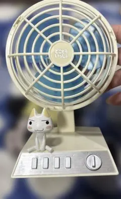 どこでもいっしょ トロ 卓上扇風機 - メルカリ