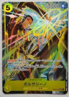 ワンピースカード ボルサリーノ SR パラレル