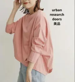 【美品】アーバンリサーチドアーズ コットンタックプルオーバー