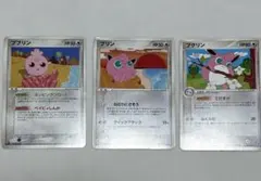 【3枚セット】ププリン+プリン/プクリン ★拡張パック、PCGシリーズのサムネイル