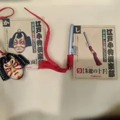 2026年最新】江戸小物倶楽部の人気アイテム - メルカリ