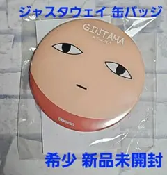 2025年最新】ジャスタ 銀魂の人気アイテム - メルカリ