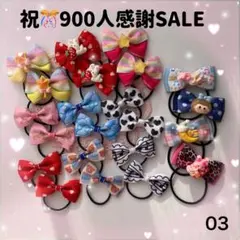 感謝SALE〉ハンドメイド　キッズヘアゴム♡キッズリボン♡まとめ売り♡