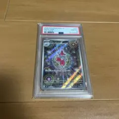 2026年最新】チャーレム AR M2a 207/193 PSA10の人気アイテム - メルカリ