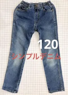 キッズデニムパンツ　総ゴム　120